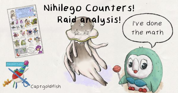 nihilego_article_thumbnail